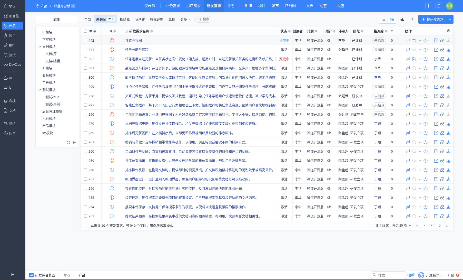 PLM合规性管理在医疗行业的应用与实践